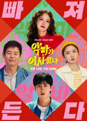 ����� �������� / �������� � ��� ���� ���� (2025)