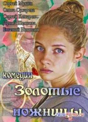 ������� ������� (2013)