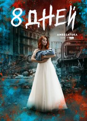 ������ ���� (2019)