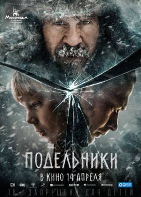 ���������� (2021)