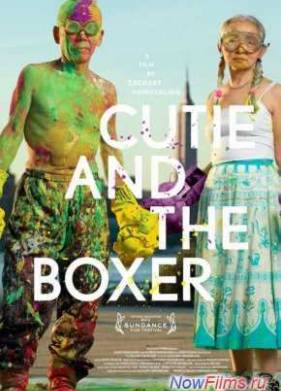 ������� � ������ (2013)