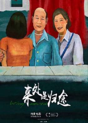 ���� �������� (2020)