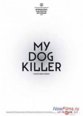 ��� �� ������ (2013)