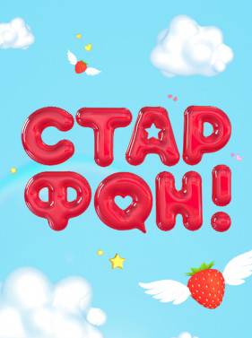 ������� (2017)