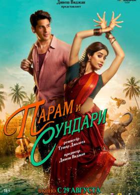 ����� � ������� (2025)