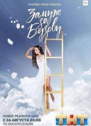 ����� �� ������ (2018)