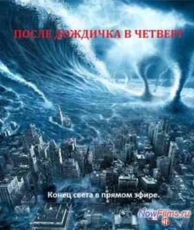 ����� ��������, � ������� (2013)