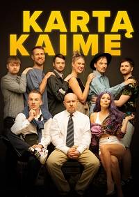 ������� � ������� (2022)