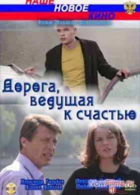 ������, ������� � ������� (2009)