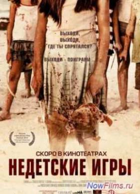 ��������� ���� (2011)