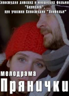 �������� (2011)