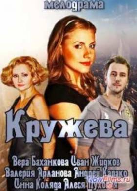 ������� / ���� (2014)