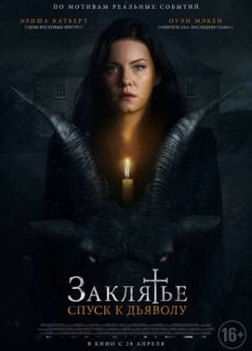 ��������: ����� � ������� (2021)