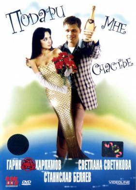 ������ ��� ������� (2004)