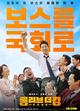 �� ����������� ������! (2019)