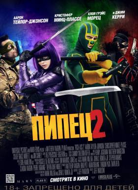 ����� 2 (2013)