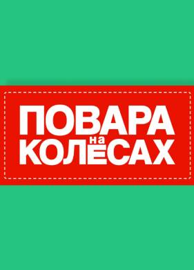 ������ �� ������� (2022)