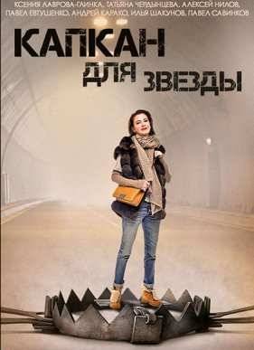 ������ ��� ������ (2015)