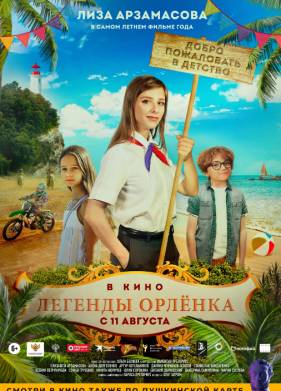 ������� ������ (2022)