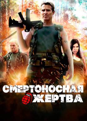 ������������ ������ (2013)