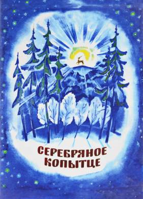 ���������� ������� (1977)