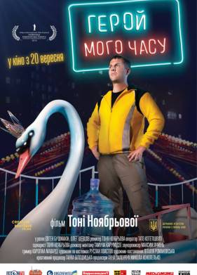 ����� ����� ������� (2018)