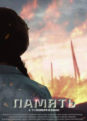 ������ (2021)