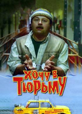 ���� � ������ (1998)