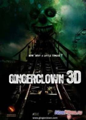 ����� ����� (2013)