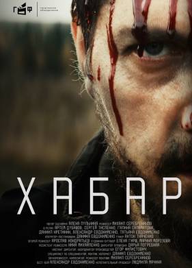 ����� (2023)