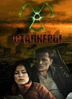 �������� / ������� ����� (2010)