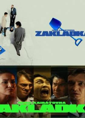 �������� (2021)