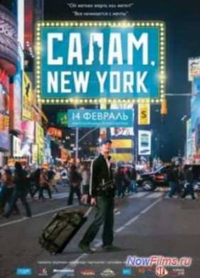 �����, New York (2013)