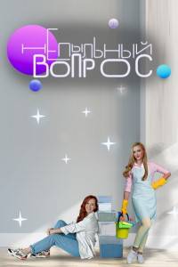 ��������� ������ (2022)