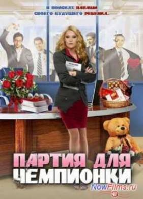 ������ ��� ��������� (2013)