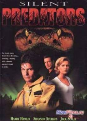 ��������� ������� (1999)