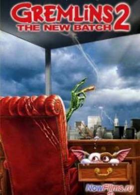 �������� 2: ����� ������ (1990)