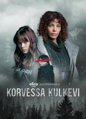 Зло внутри (2023)