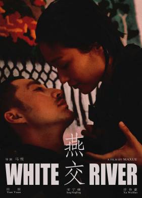 ����� ���� (2023)