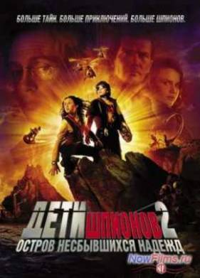 ���� ������� 2: ������ ����������� ������ (2002)