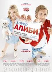 ����� ����� / Super����� (2017)