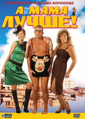 � ���� �����! (2010)