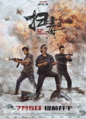 ����� ����� 3: ��� ��� �� (2023)