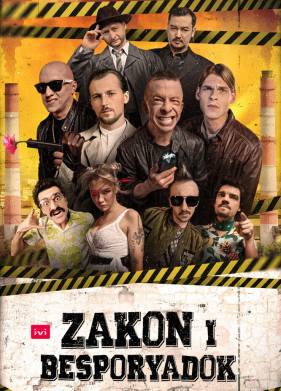 ����� � ���������� (2020)