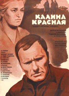 ������ ������� (1973)