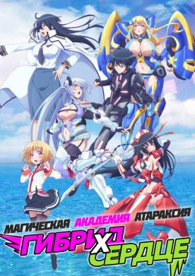 ���������� �������� ���������: ������ x ������ (2016)