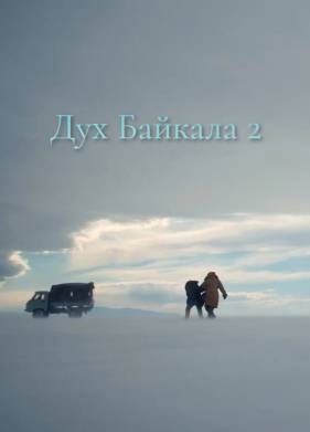 ��� ������� 2 (2025)