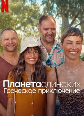 ������� ��������: ��������� ����������� (2025)