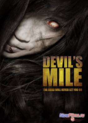 ����������� ���� (2014)