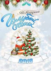 ���������� ������� ������ (2018)